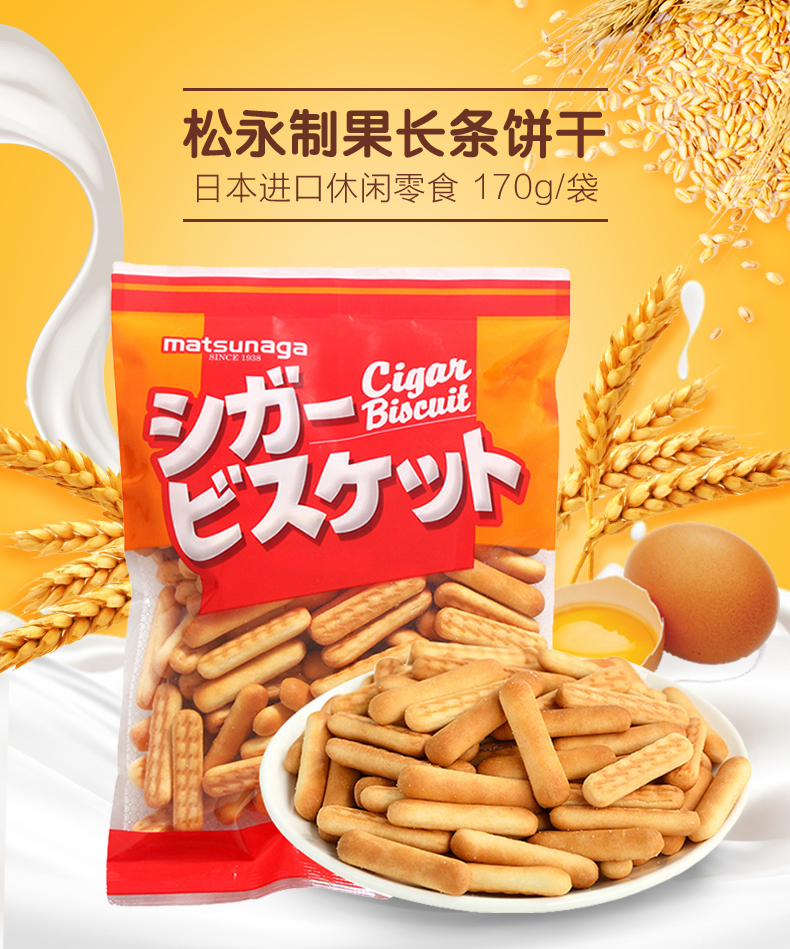 松永手指饼170g详情图1