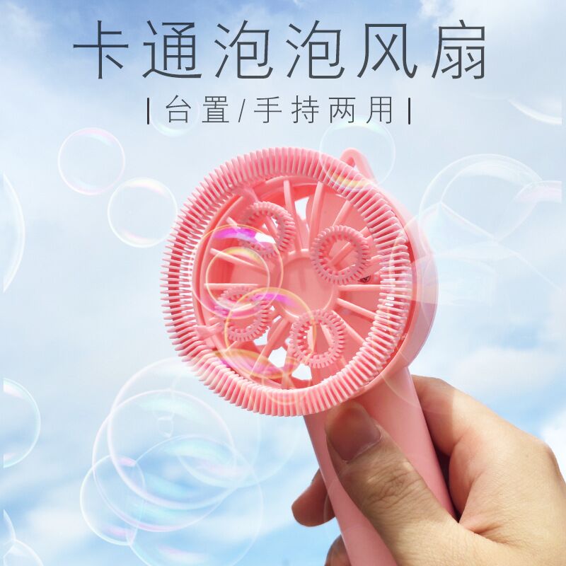 Fan bubble machine Internet celebrity Douyin handheld portable large wind mini fan student girl heart mini thumbnail