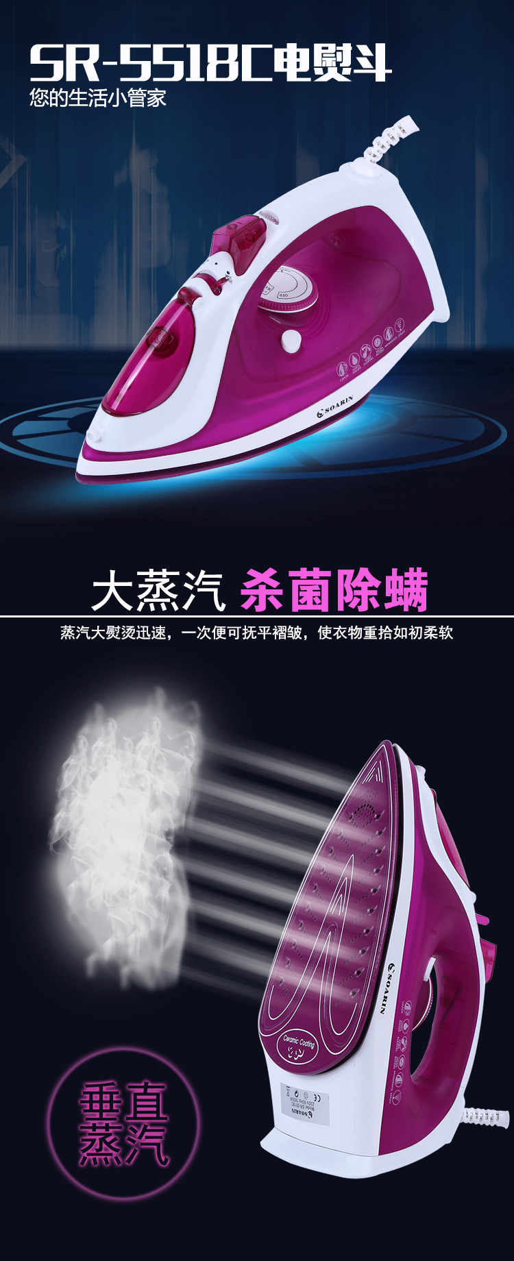 【外销英文】创新彩色陶瓷家用蒸汽电熨斗 熨烫机SR-5518C 陶瓷