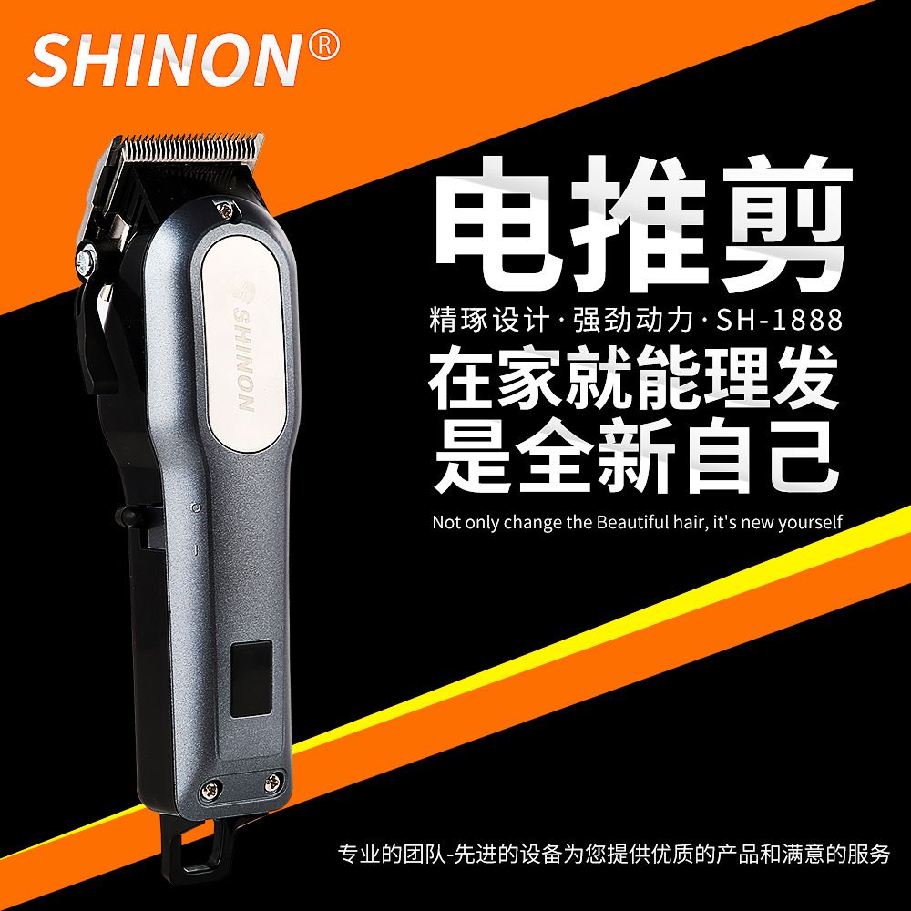跨境热卖 批发电动理发器 发廊液晶屏显专业充电式电推剪 1888