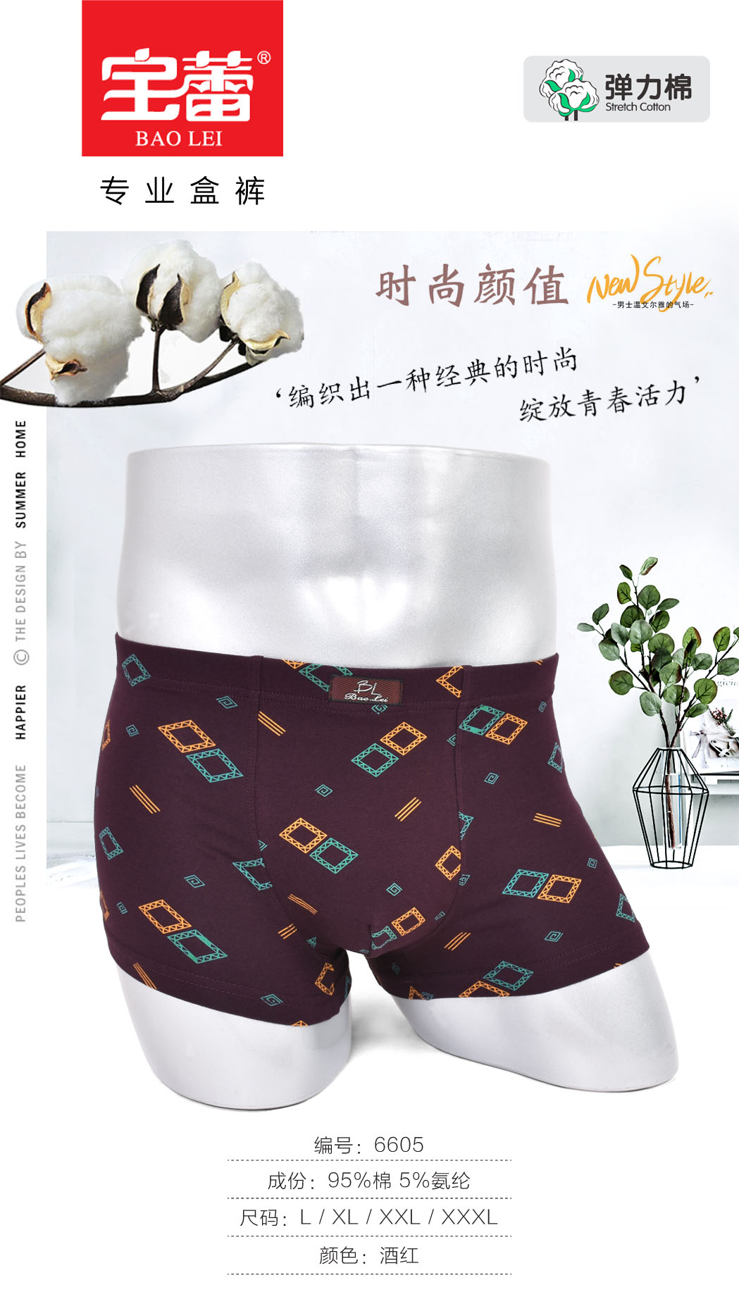 【 2-piece box set 】 Bolei Men's Underwear, Flat Angle Men's Underwear, Breathable and Comfortable Underwear, Elastic Cotton 6605 detail image 1