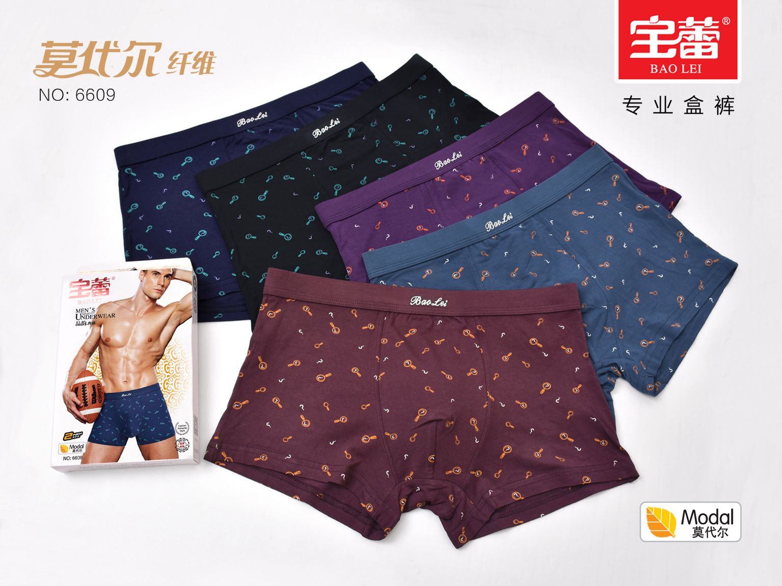 [2 boxes] Bao Lei men's underwear boxy men's underwear breathable comfortable underwear 6609 thumbnail