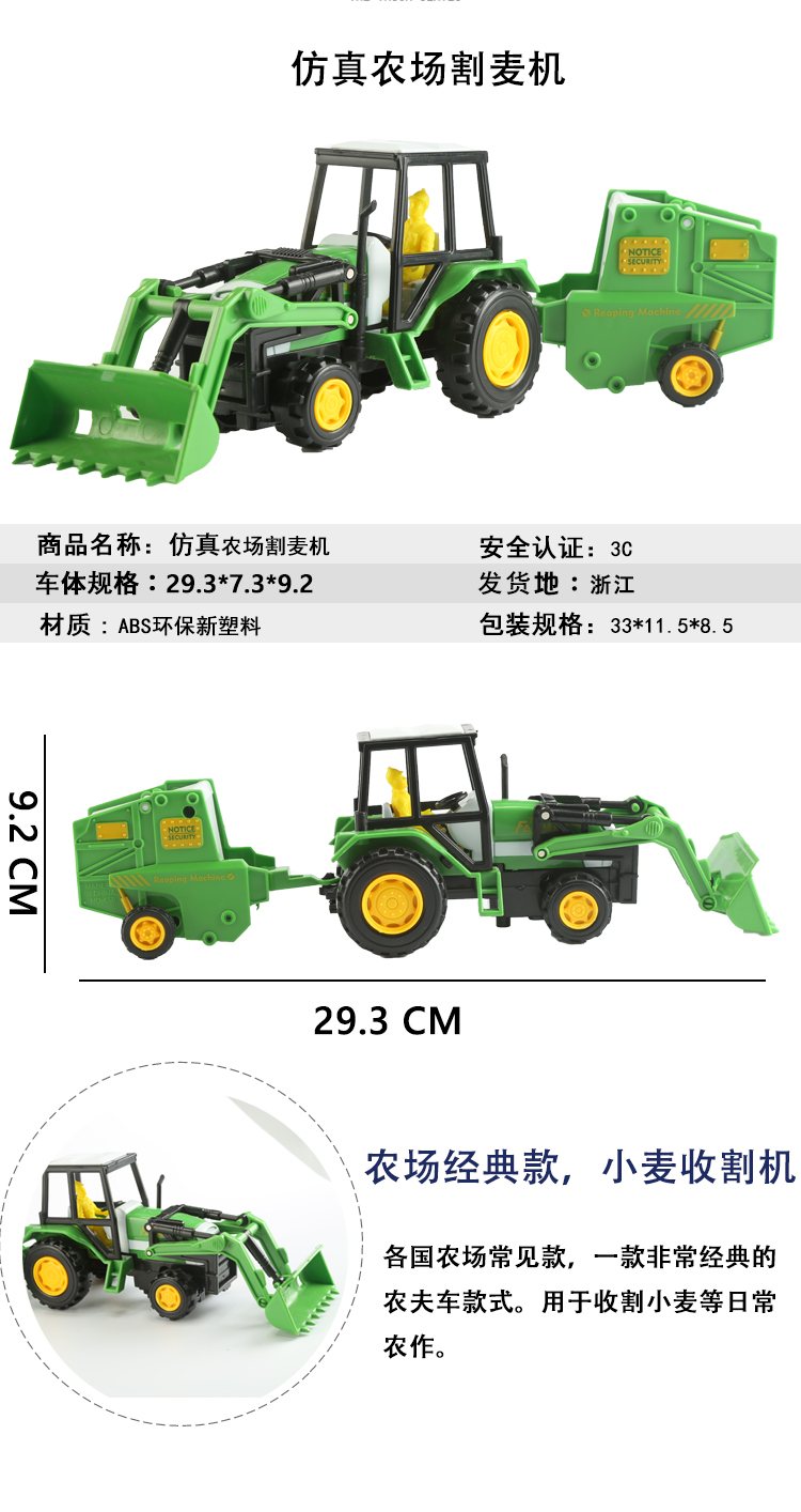 儿童滑行农夫车玩具仿真农场玩具农业拖斗车拖拉机玩具儿童运输车详情图6