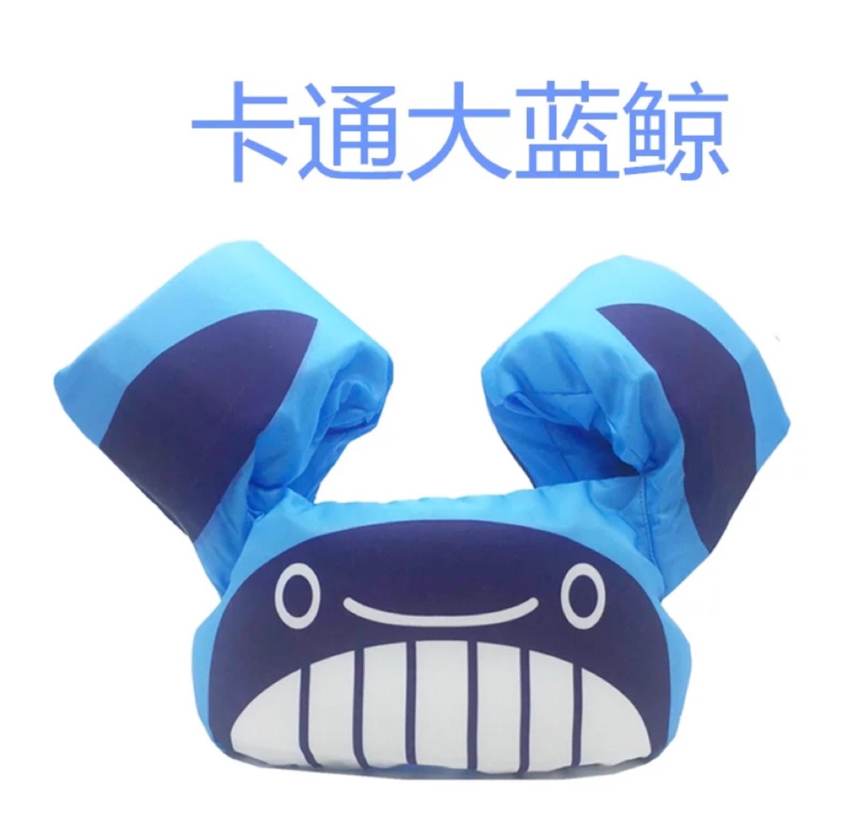带水袖游泳衣1446-1繁星塑胶玩具儿童戏水
