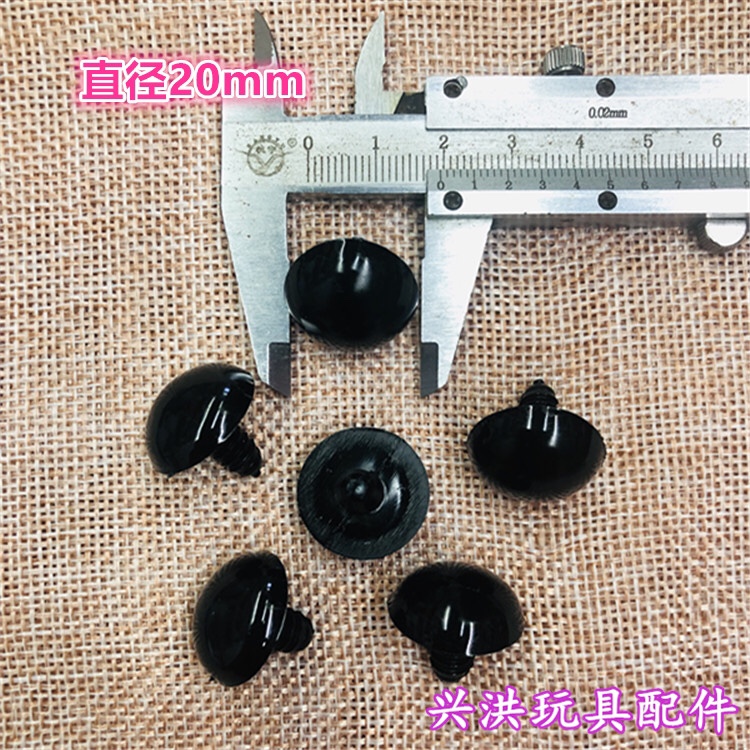 20毫米黑色眼睛