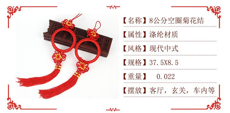 流苏/挂件/工艺区细节图