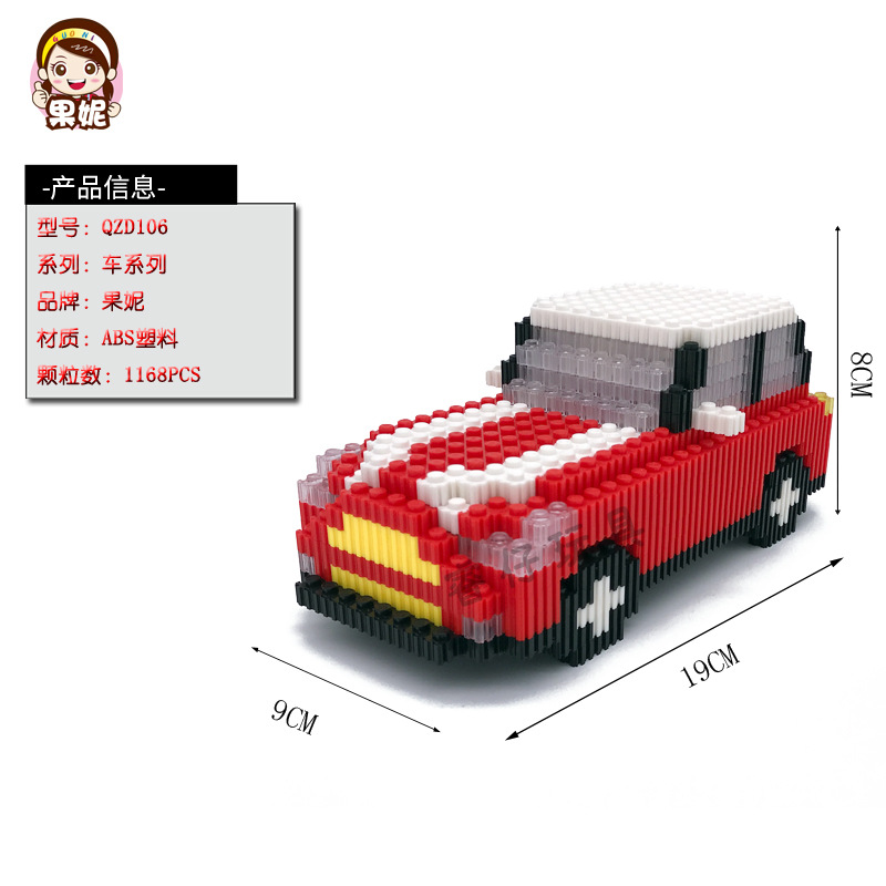 老爷车微型颗粒拼插创意汽车模型积木玩具详情图3