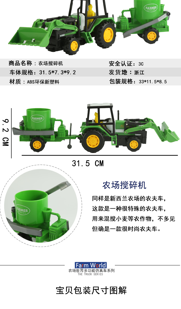 儿童滑行农夫车玩具仿真农场玩具农业拖斗车拖拉机玩具儿童运输车详情图8
