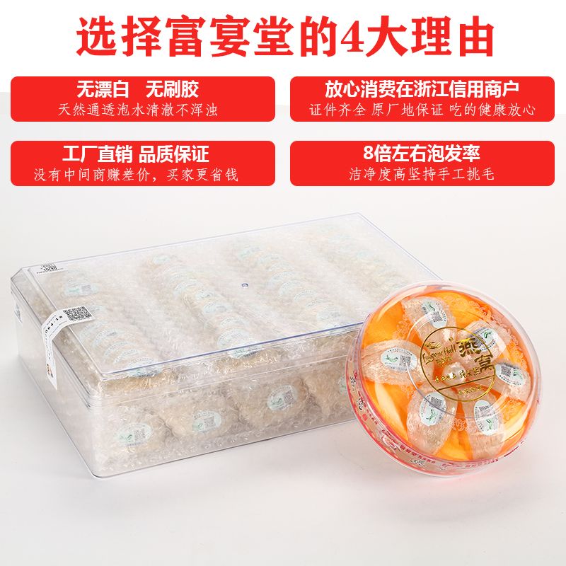 燕窝干盏正品孕妇滋补品马来西亚进口干挑官燕金丝燕盏100g礼盒装产品图