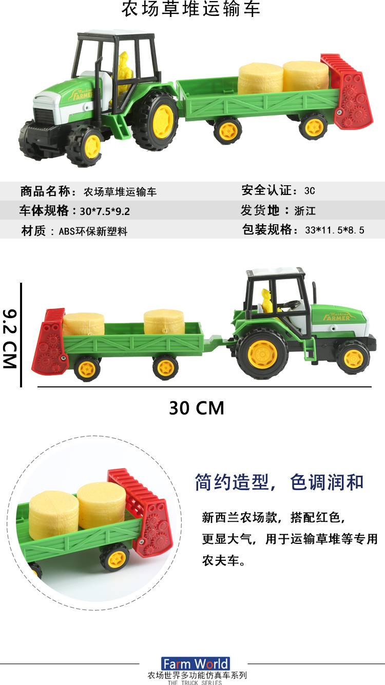 儿童滑行农夫车玩具仿真农场玩具农业拖斗车拖拉机玩具儿童运输车详情图5