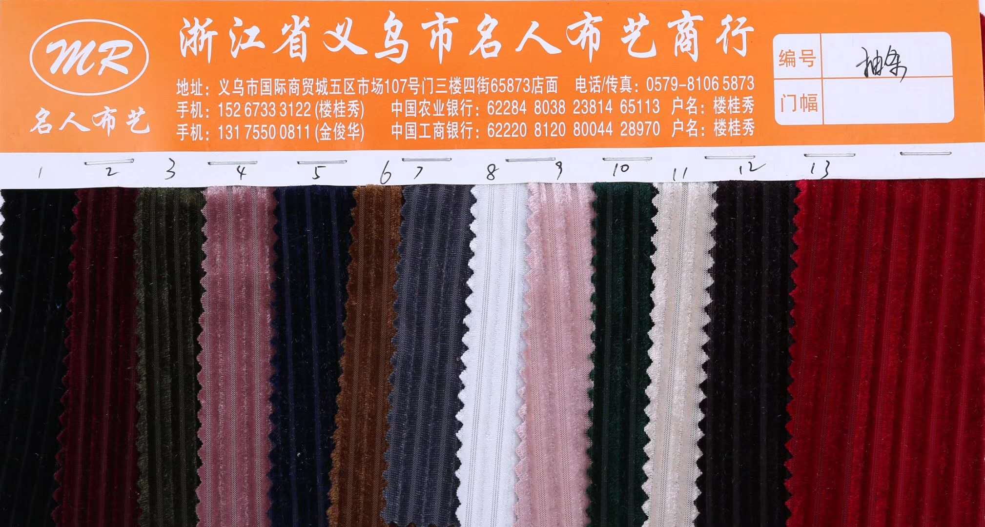 Yiwu Mingren Textile Store describe pic - 3
