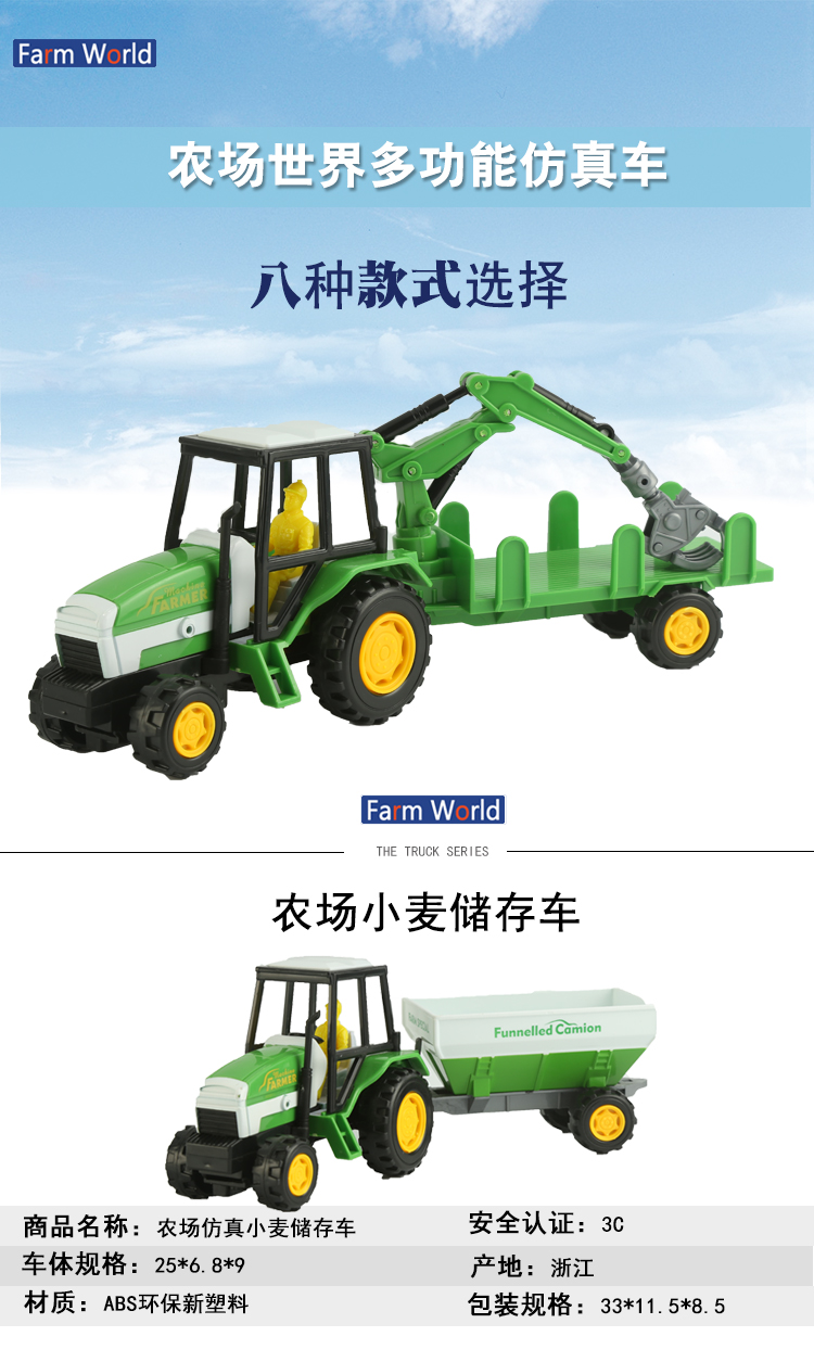 儿童滑行农夫车玩具仿真农场玩具农业拖斗车拖拉机玩具儿童运输车详情图1