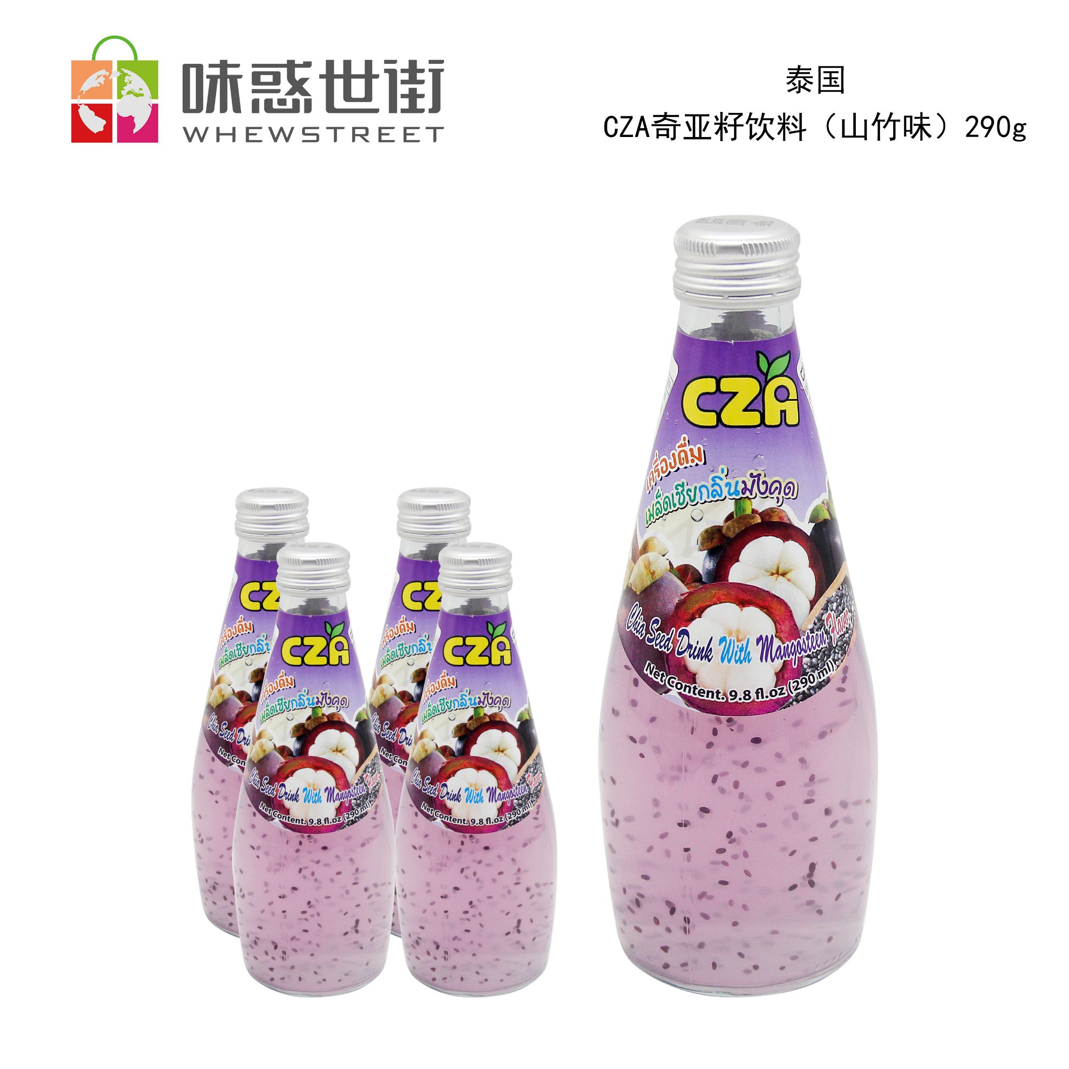 CZA奇亚籽饮料（多种口味）290ml*12（一箱起卖，口味请备注）白底实物图