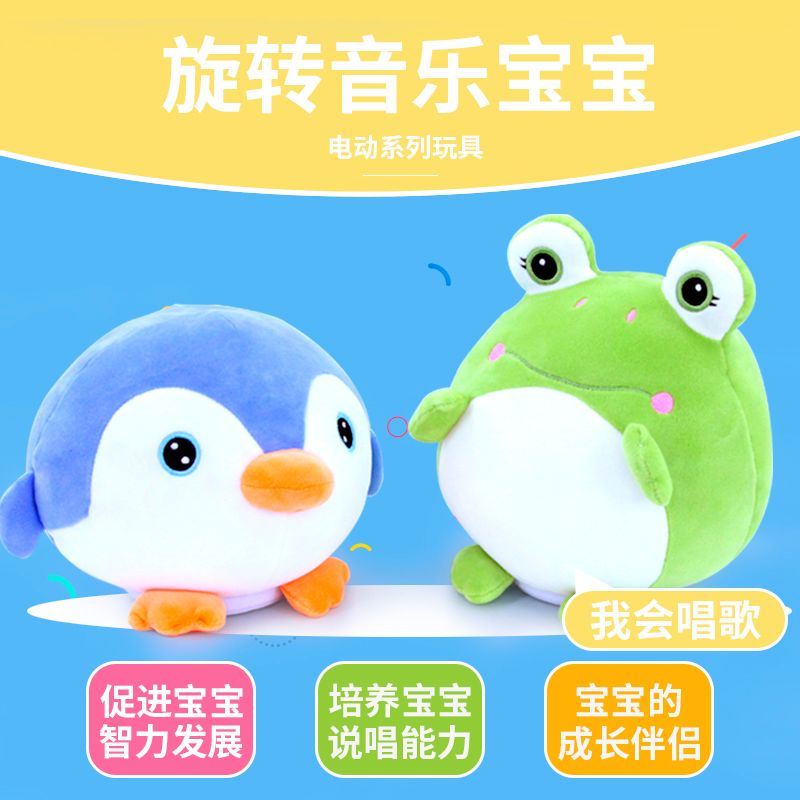 Electric luminous music rotating animal baby parent-child interactive game doll