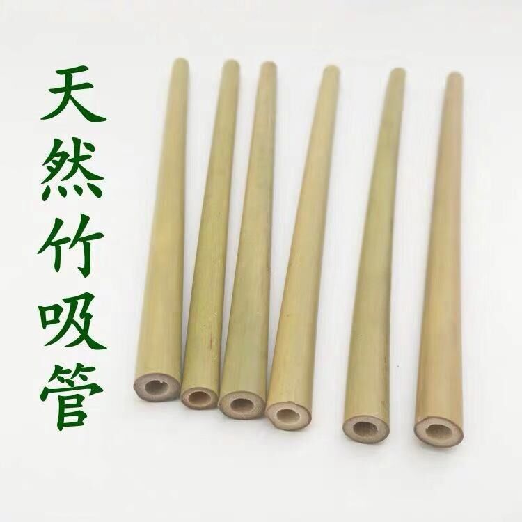 竹吸管空心竹管 青竹竹质品黄竹餐饮用品天然竹吸管