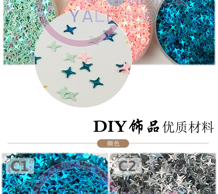 镭射四角星亮片美甲饰品diy手工材料珠片眼妆鞋帽服装详情图4