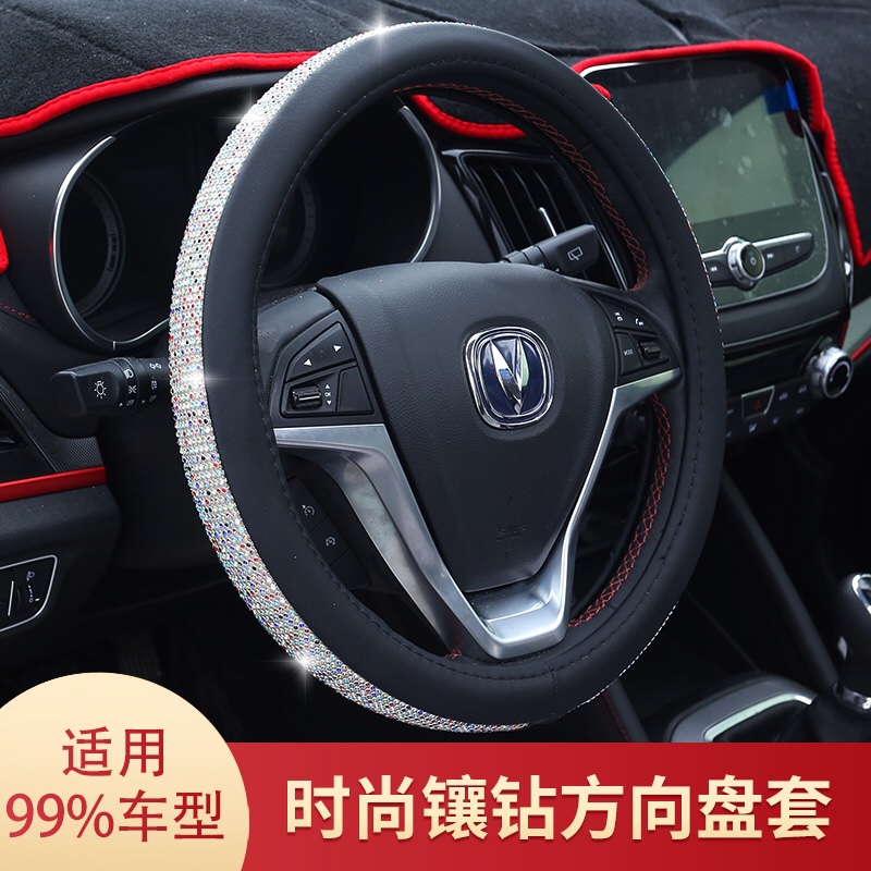 四季通用韩流女镶钻方向盘套车载方向盘把套
