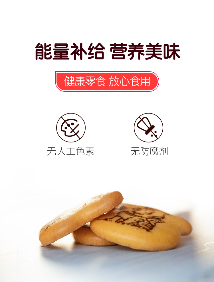 宝制果动物饼干90g详情图8