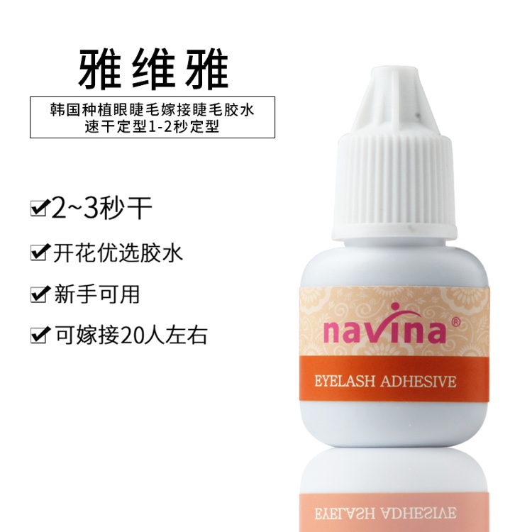 navina Yaweiya False eyelash Planting Special Glue, low-odor 8G quick-drying glue, plant-based soft glue, super sticky and long-lasting glue, Special quick-drying glue for eyelash shops, exclusively for export Item Picture