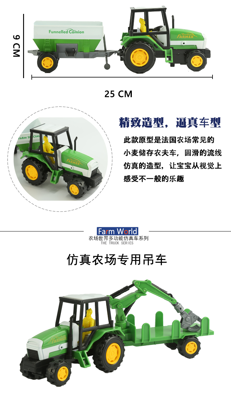 儿童滑行农夫车玩具仿真农场玩具农业拖斗车拖拉机玩具儿童运输车详情图2
