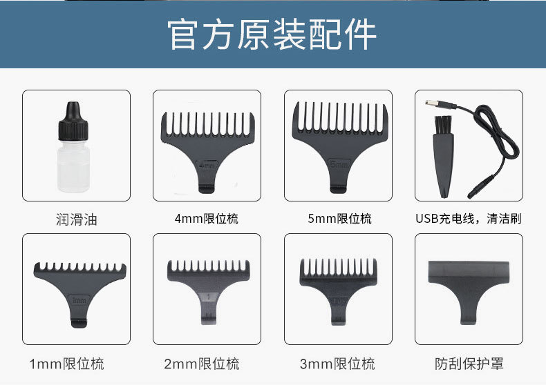 跨境新款电动理发器 油头电推剪剃头0刀头雕刻光头理发剪批发1879详情图3