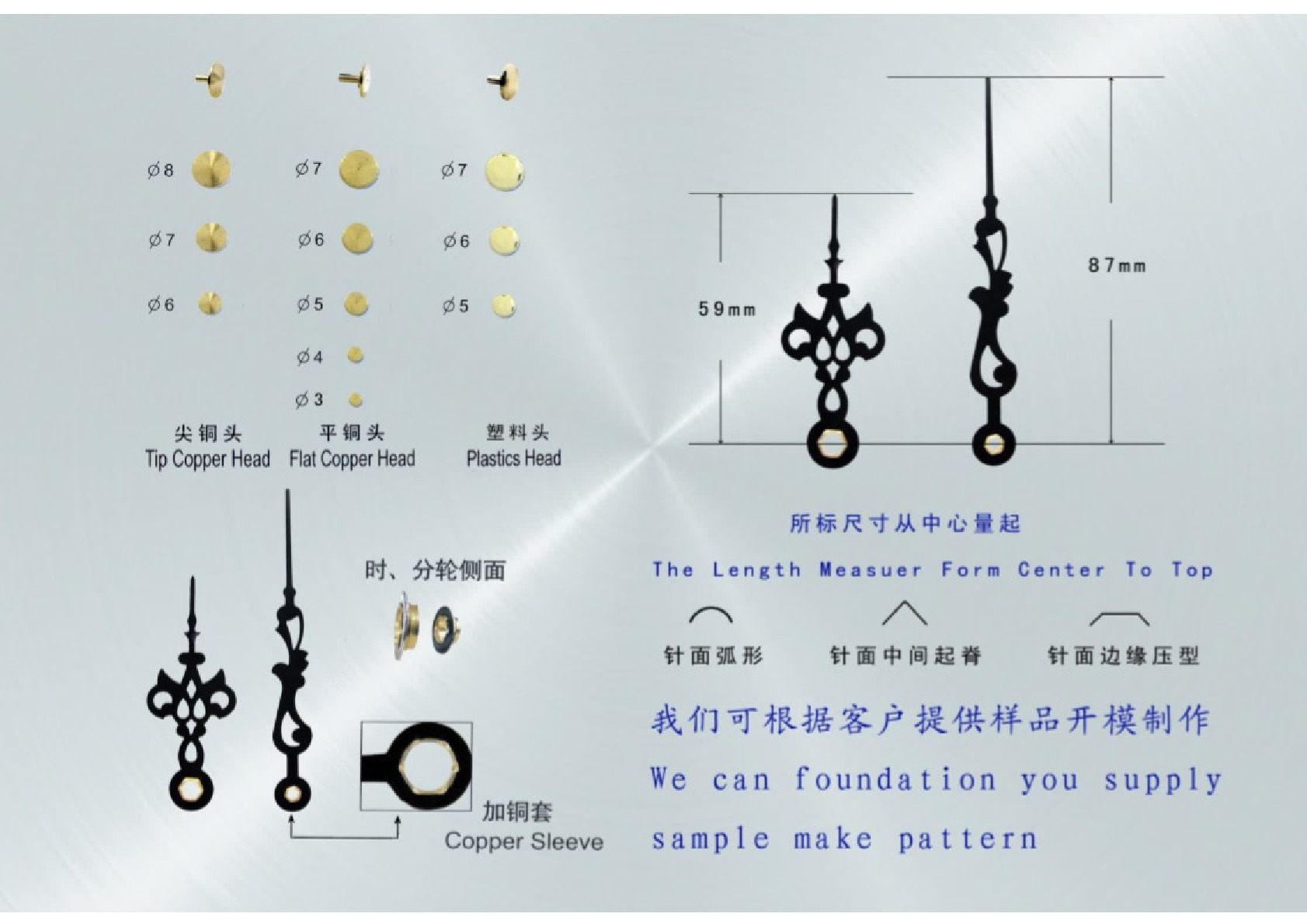 秒针 钟针 指针 钟表指针 挂钟 配件 精工轴孔/太阳轴孔详情图3