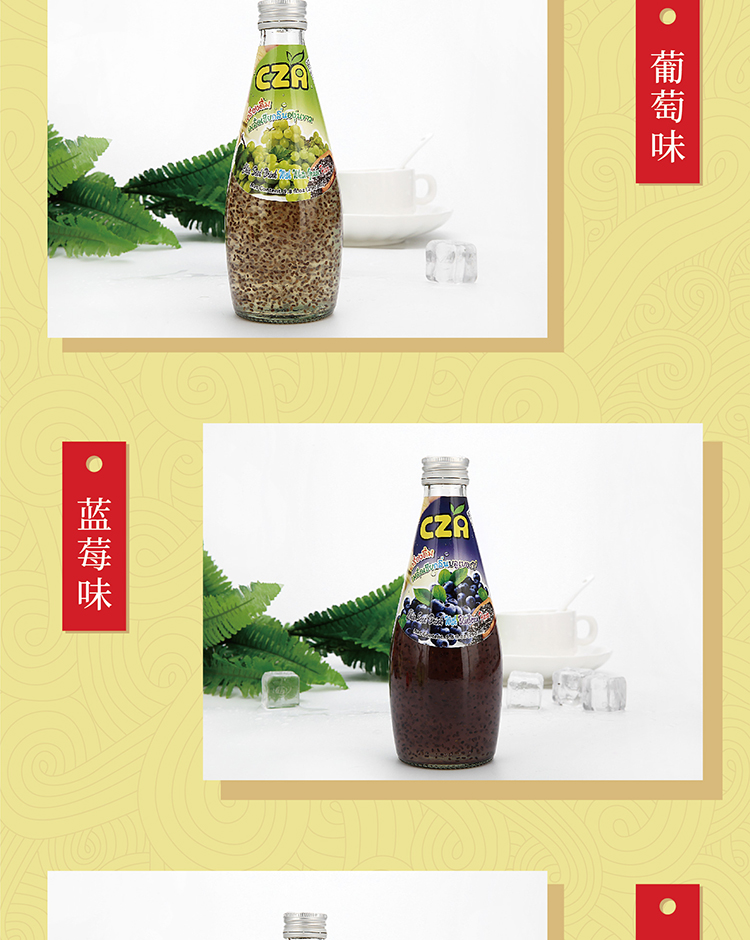 CZA奇亚籽饮料（多种口味）290ml*12（一箱起卖，口味请备注）详情图6