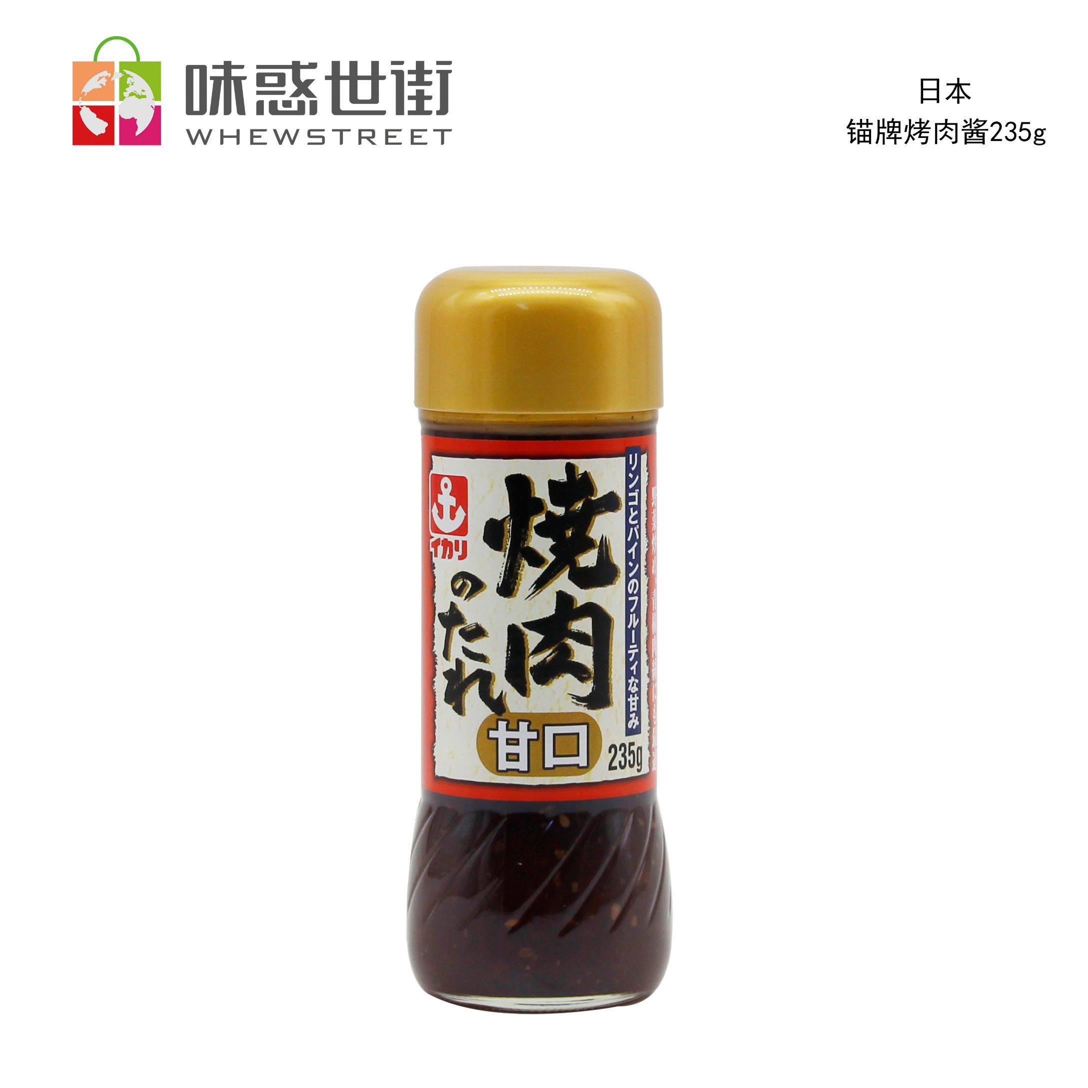 锚牌烤肉酱235g*2（两种口味）（随机发货）