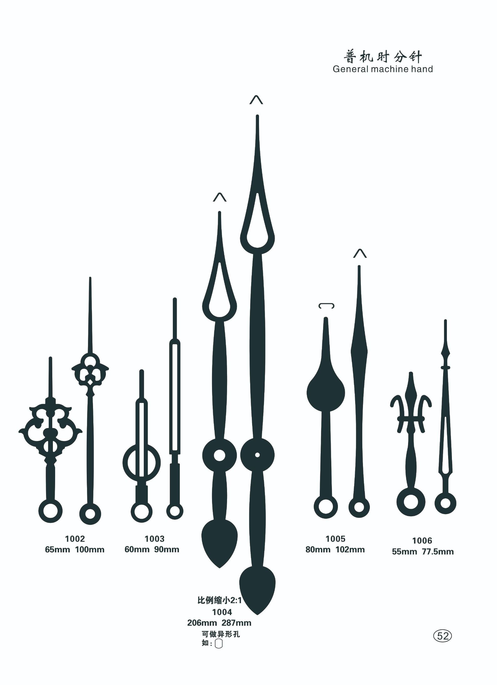 大号钟针 指针 钟表指针 挂钟 配件 注意：精工轴孔/太阳轴孔详情图12