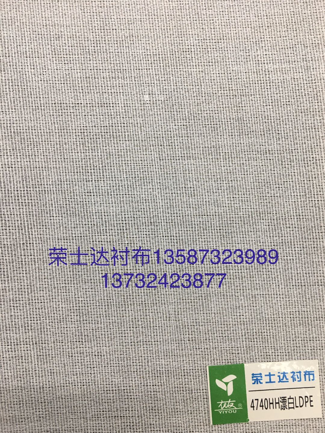 4740HH garment accessories/cemented interfacing cloth/cloth lining/single side adhesive/factory direct selling thumbnail