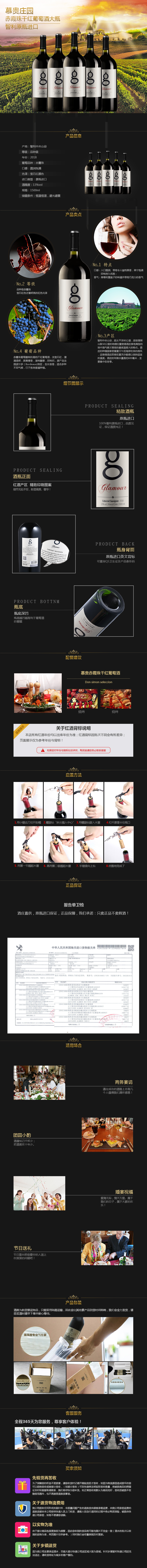 慕贵赤霞珠干红葡萄酒1500ML详情图1