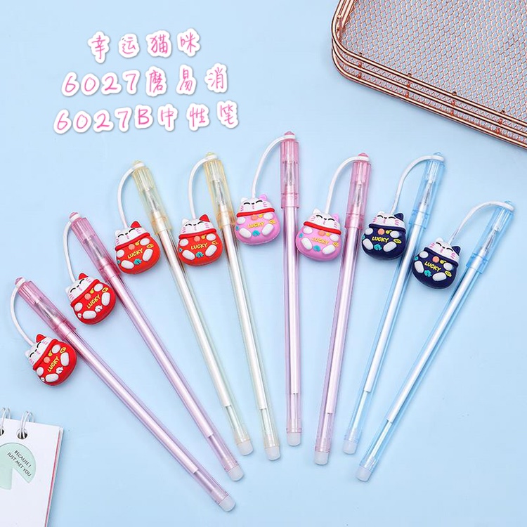 6027幸运猫咪挂件磨易消及中性笔