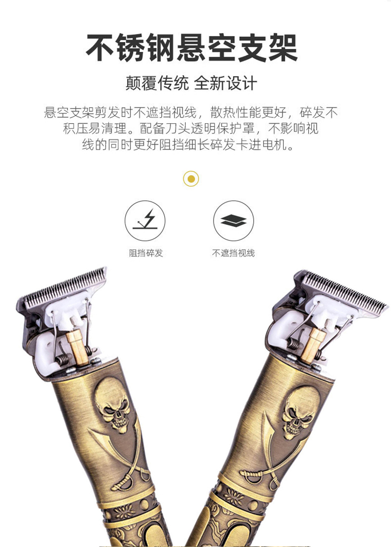 新款热卖复古油头推 骷髅头T9理发剪 USB充电雕刻推 电推剪SHINON 2588详情1
