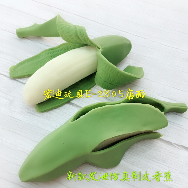 Fake banana vent ball trick toy new strange toy