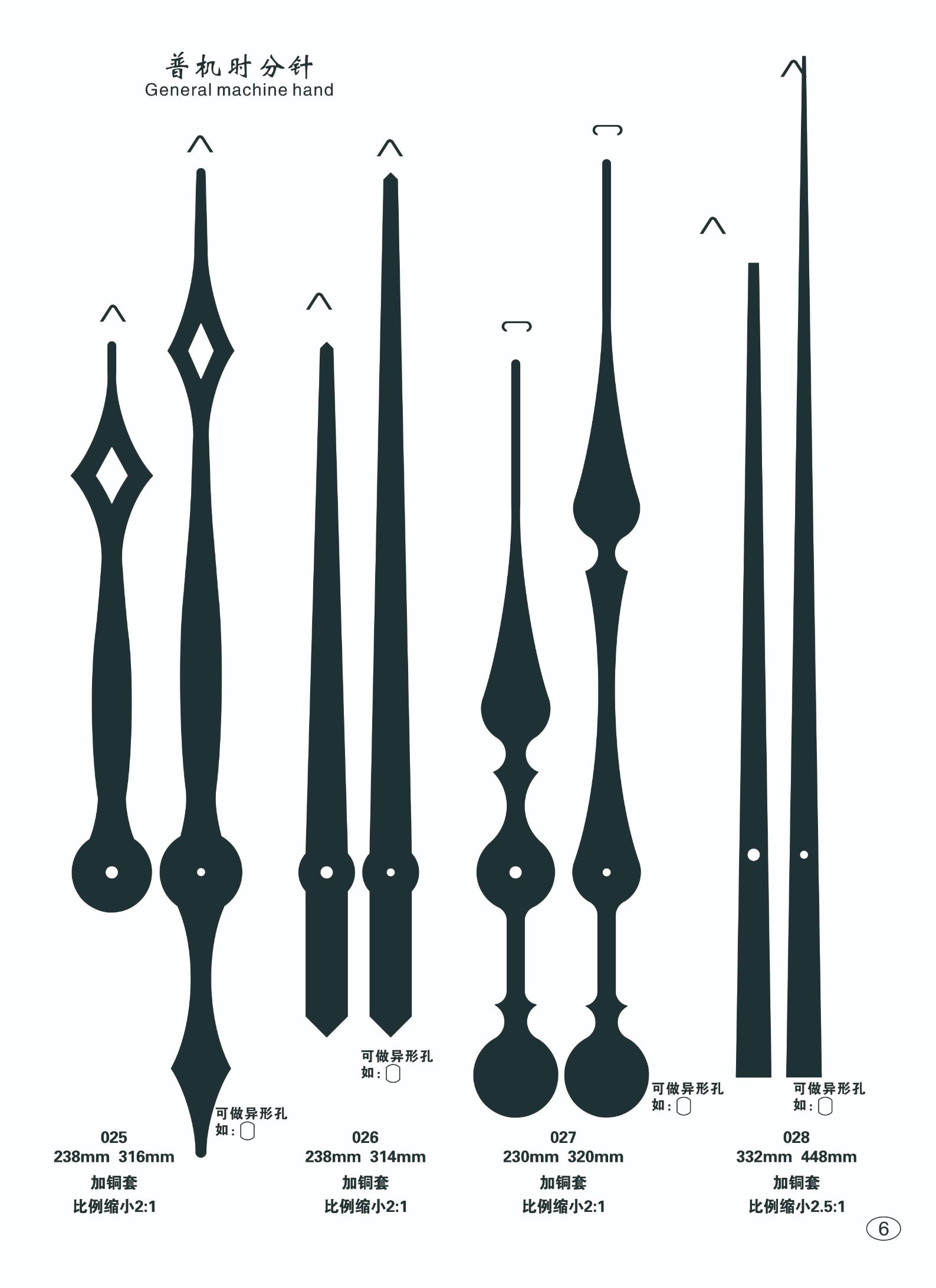 时分针大 钟针 指针 钟表指针 挂钟 配件 精工轴孔/太阳轴孔详情图6