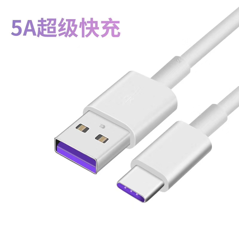 5A超级快充数据线闪充充电线适用华为手机数据线