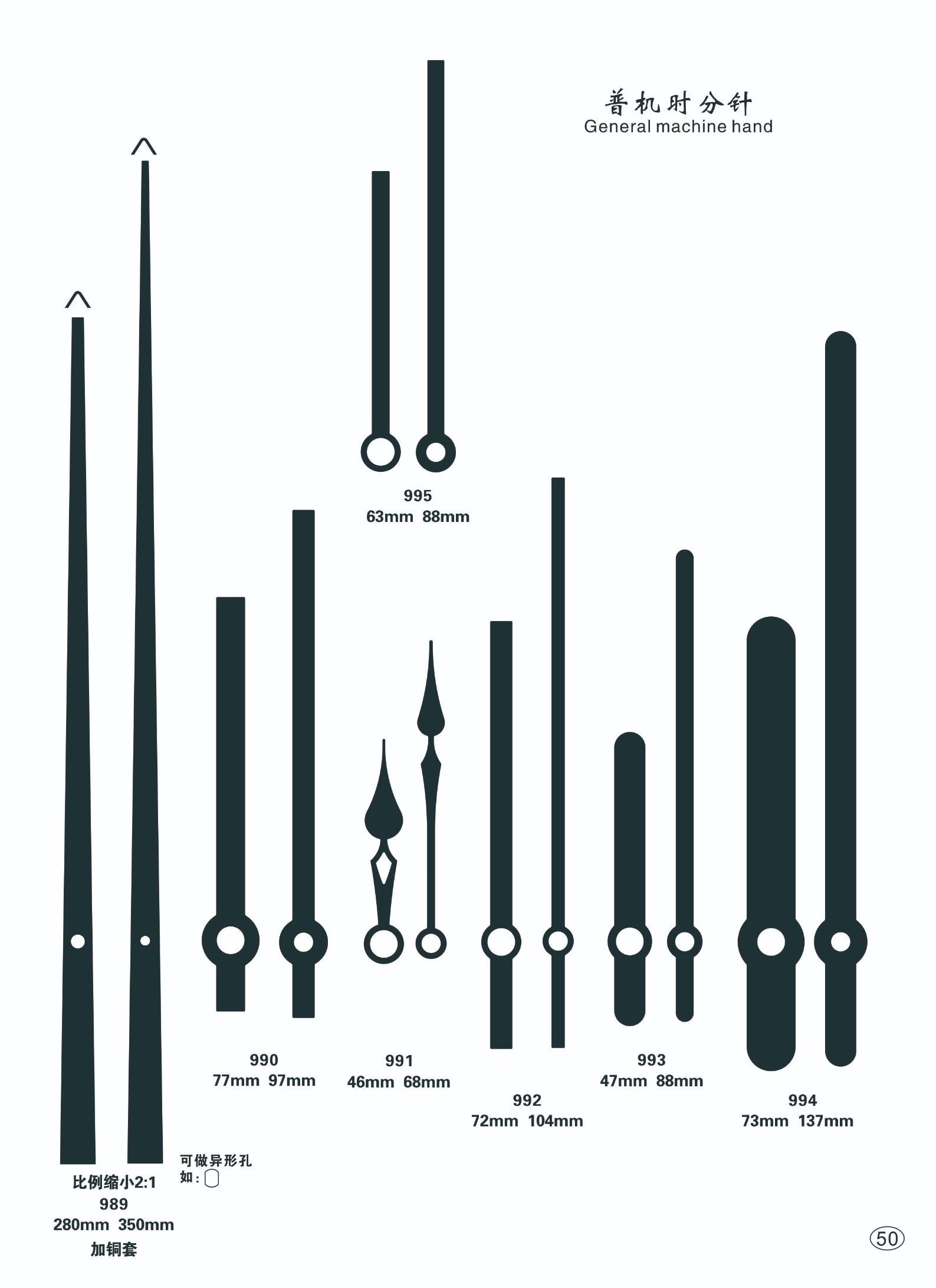 大号钟针 指针 钟表指针 挂钟 配件 注意：精工轴孔/太阳轴孔详情图10