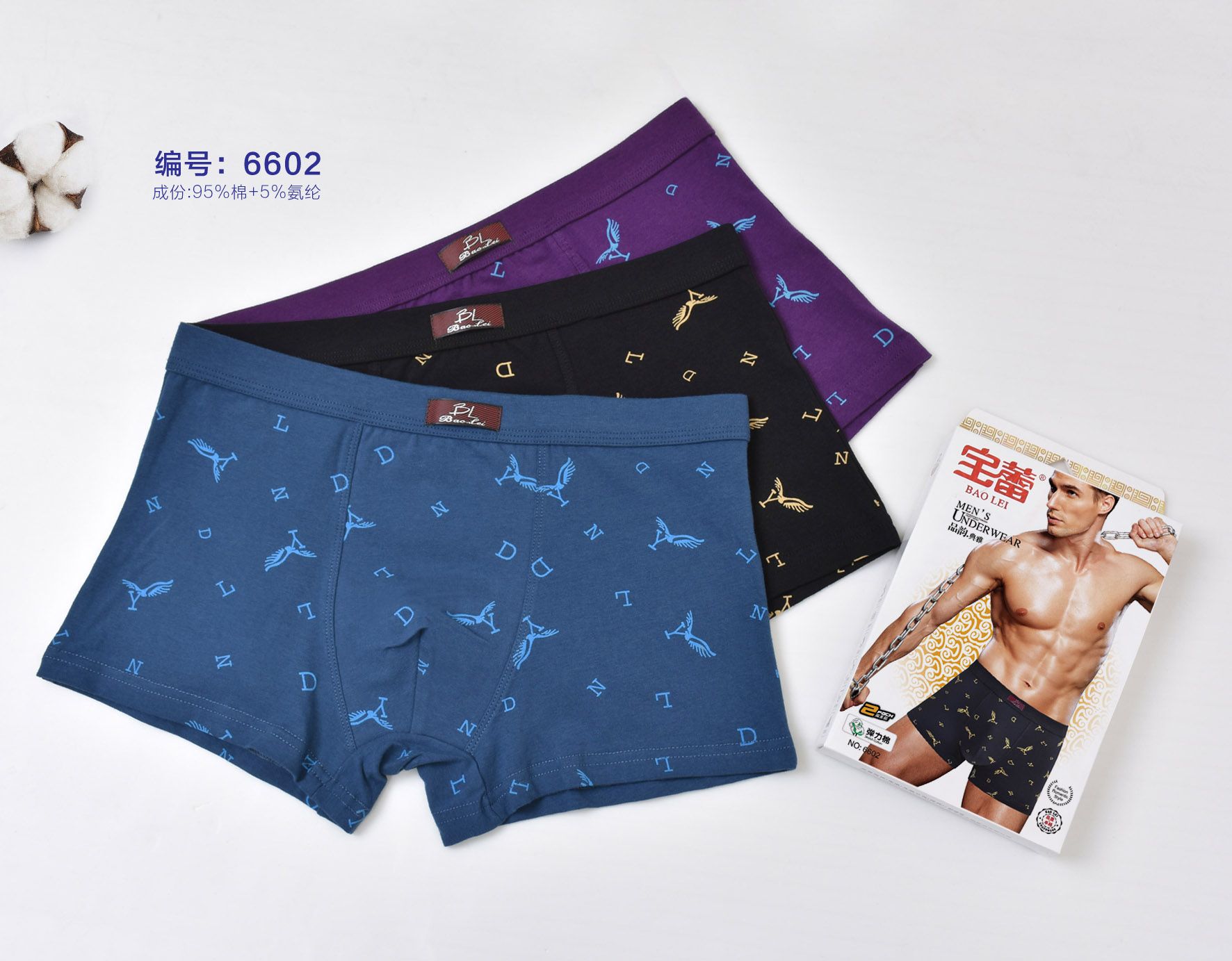 【 2-piece box set 】 Bolei Men's Underwear - Flat Angle Men's Underwear - Breathable and Comfortable Underwear 6602