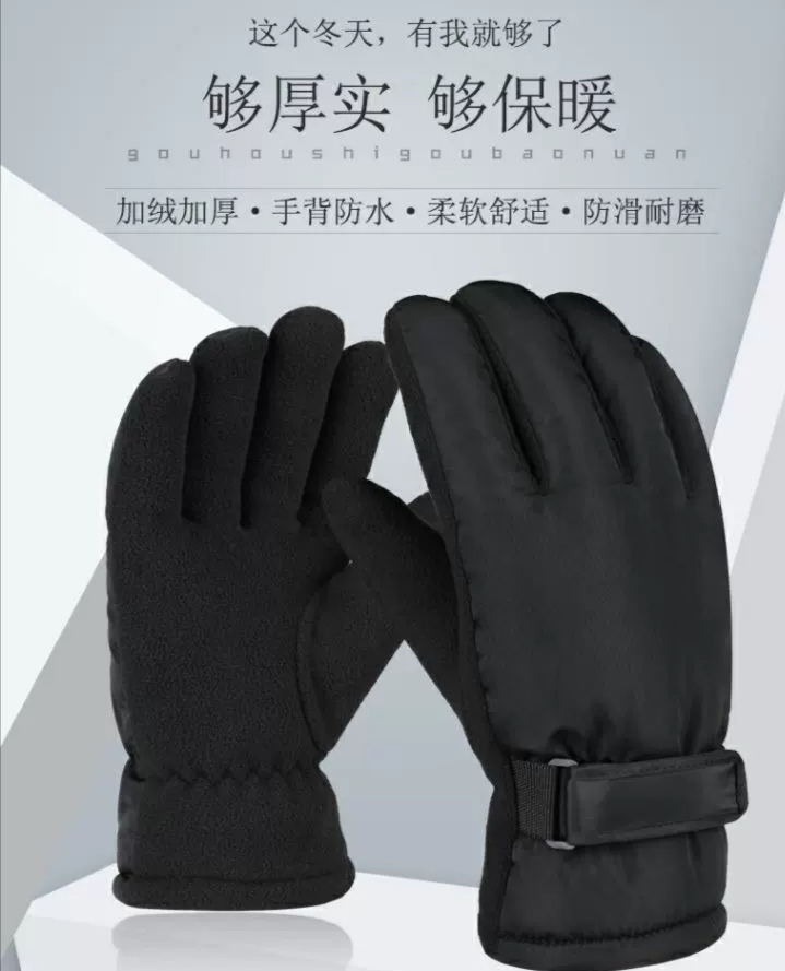冬季男女三层加绒加厚防风防滑骑行滑雪防寒户外保暖防水触屏手套细节图