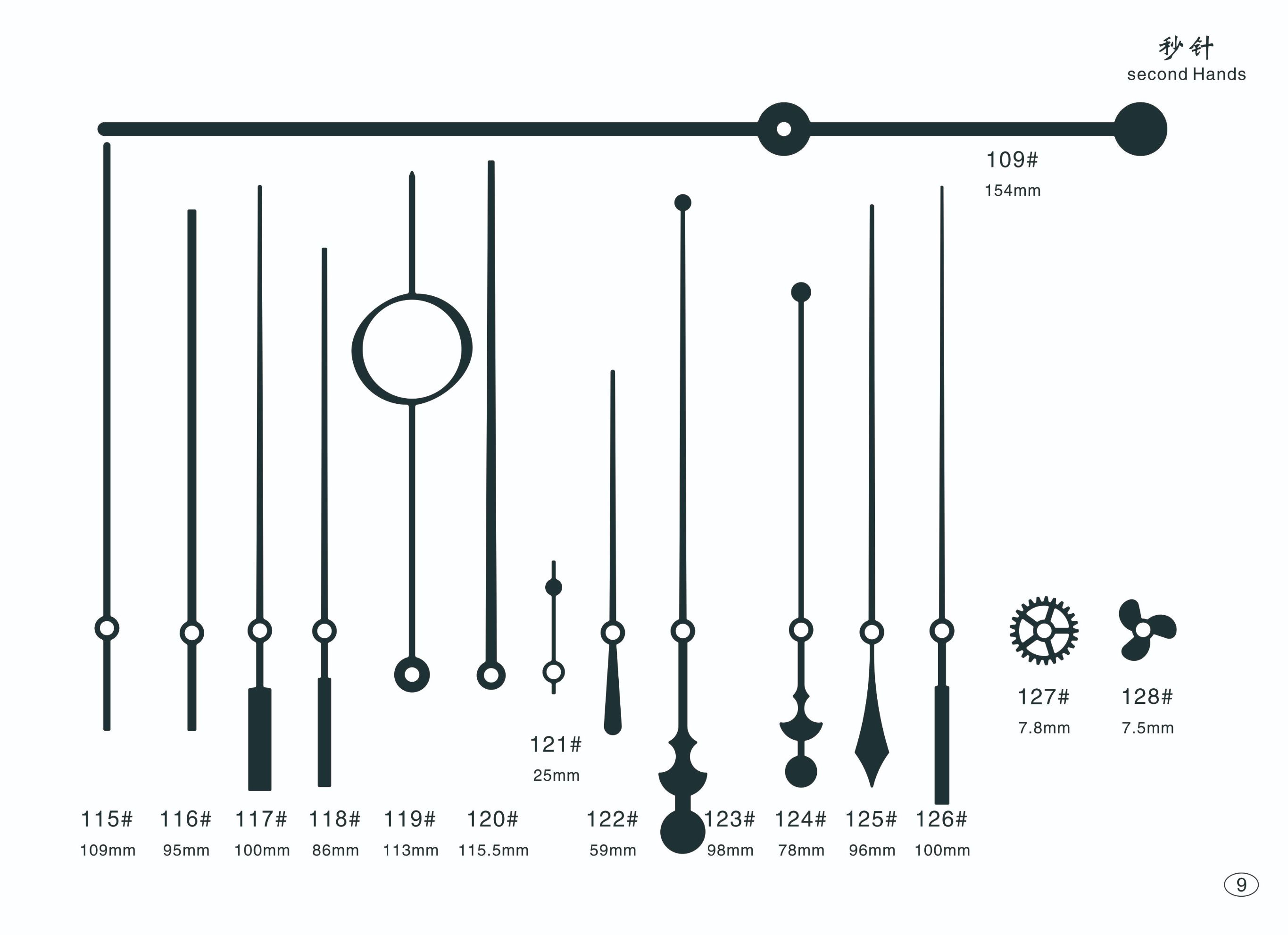 秒针 钟针 指针 钟表指针 挂钟 配件 精工轴孔/太阳轴孔白底实物图
