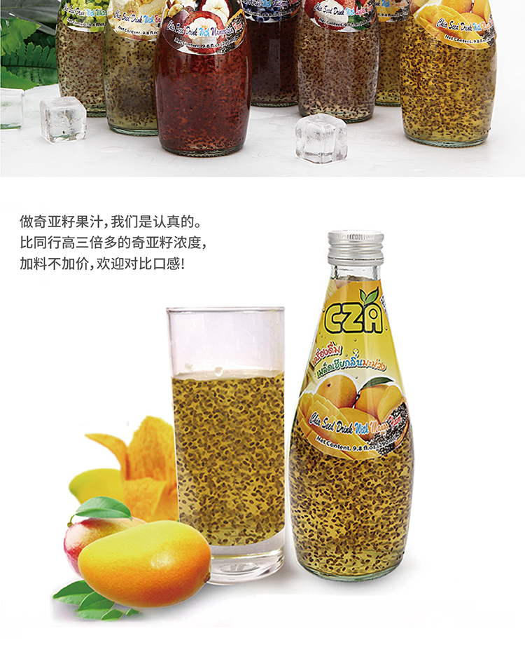 CZA奇亚籽饮料（多种口味）290ml*12（一箱起卖，口味请备注）详情图3