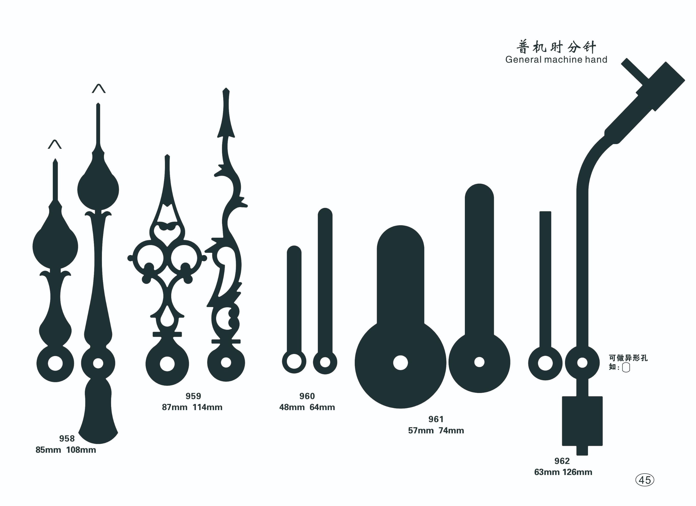 大号钟针 指针 钟表指针 挂钟 配件 注意：精工轴孔/太阳轴孔白底实物图