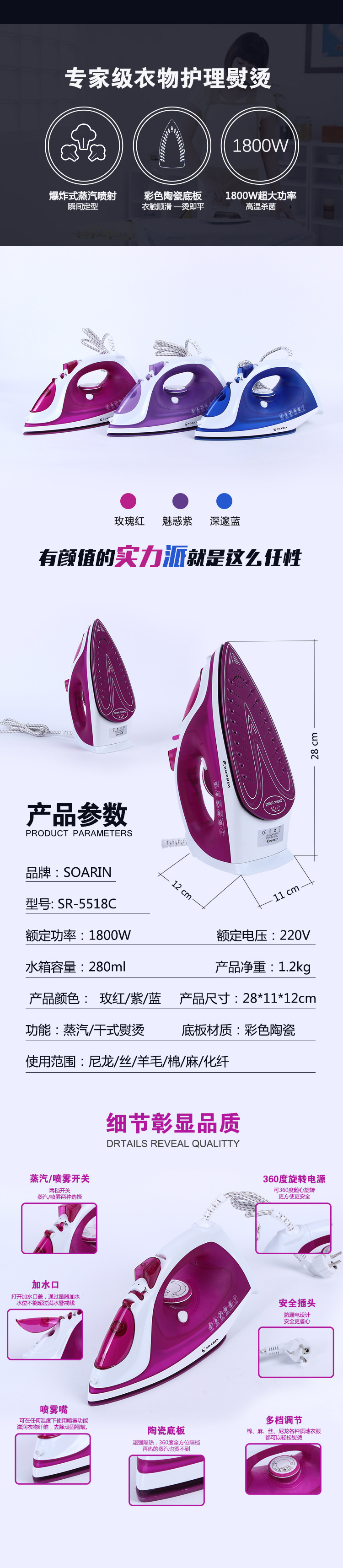【外销英文】创新彩色陶瓷家用蒸汽电熨斗 熨烫机SR-5518C 陶瓷