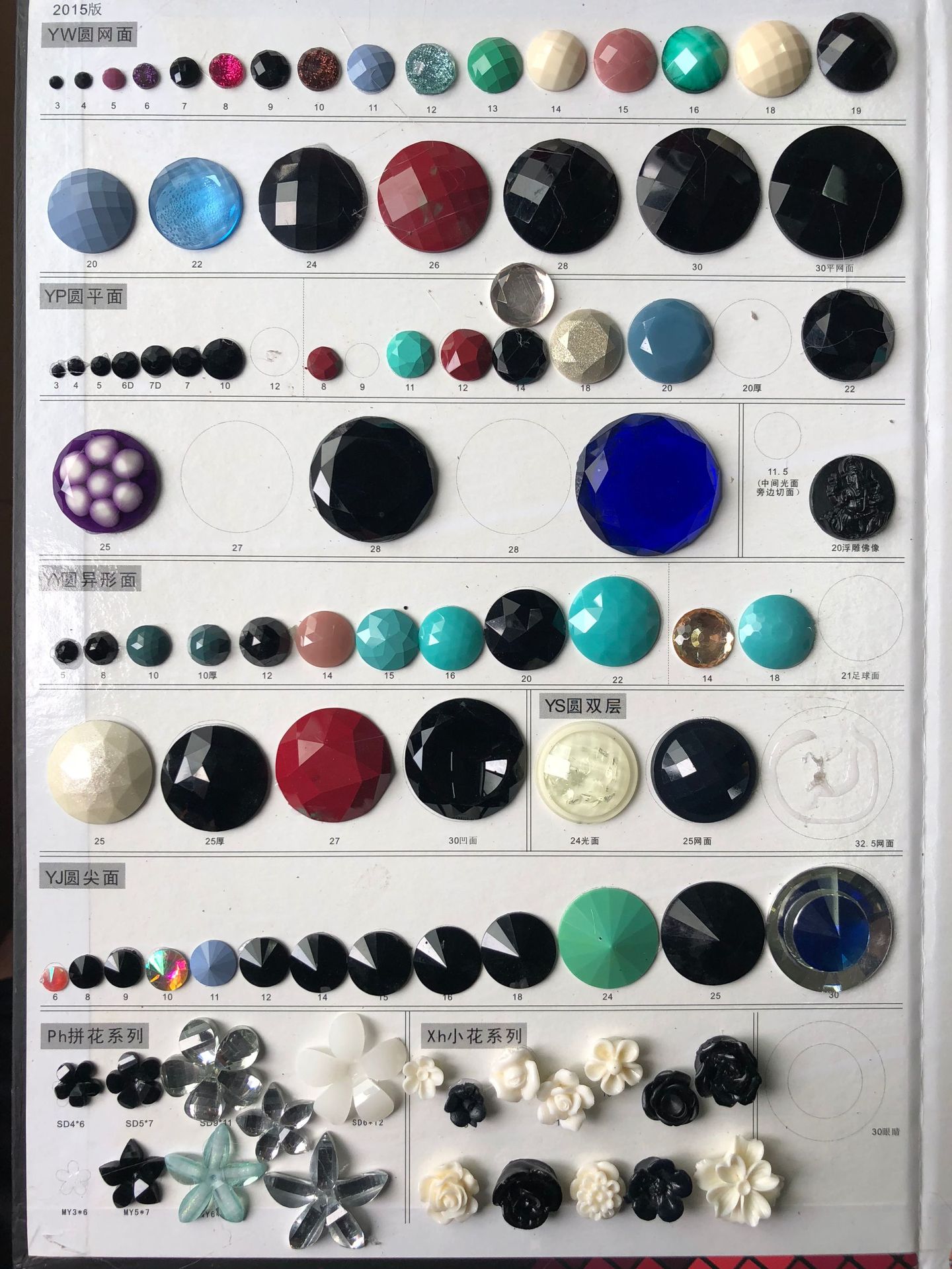 Factory wholesale mini diamond patches, resin diamond patches, base plating, diy materials, nail diamonds, clothing and accessory materials undefined