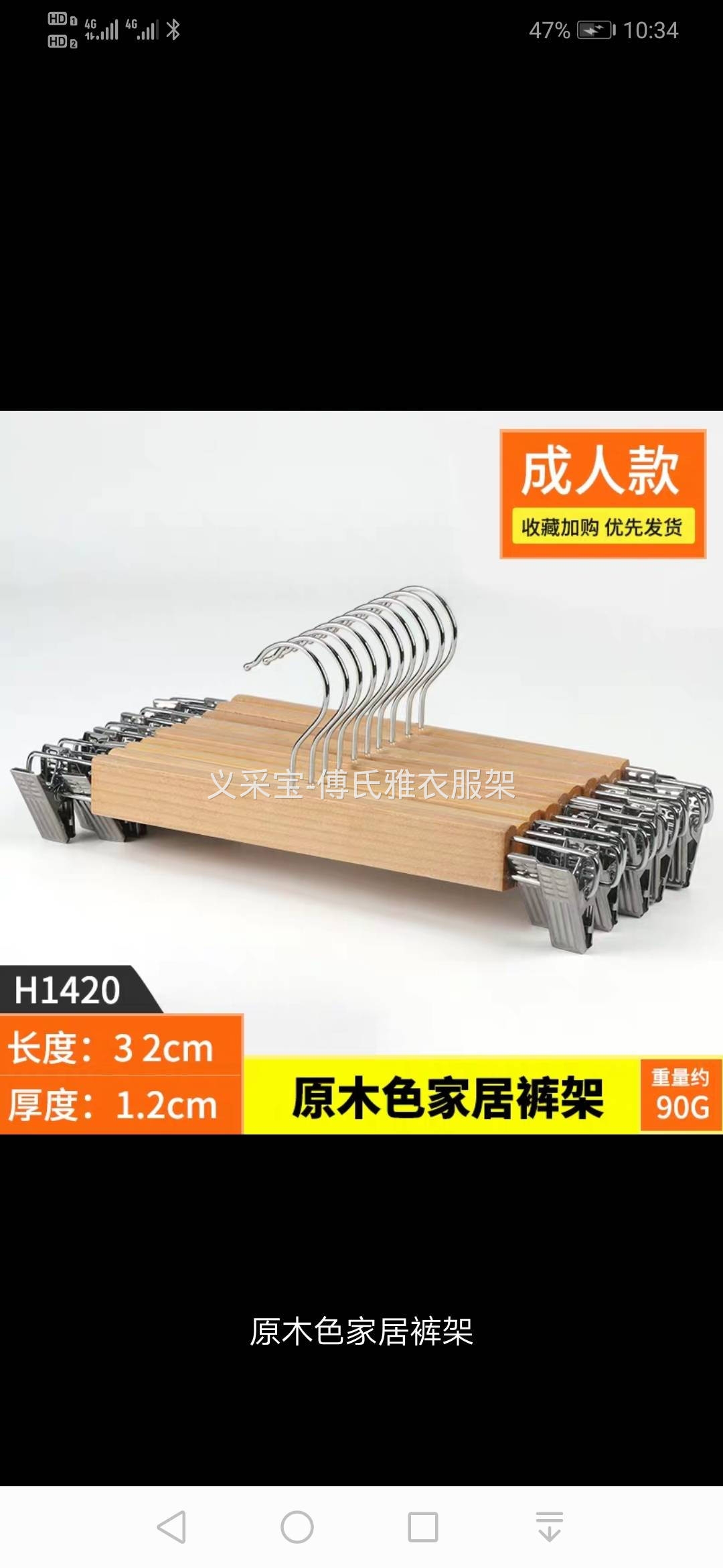 实木裤架柜宜家家用无痕裤挂女裙子多功能带夹子裤子衣架服装店