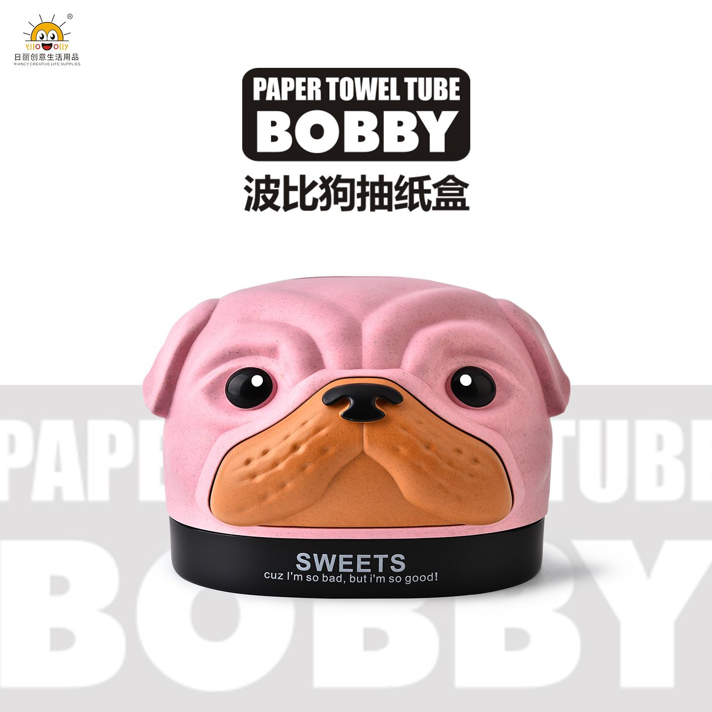 日用百货产品图