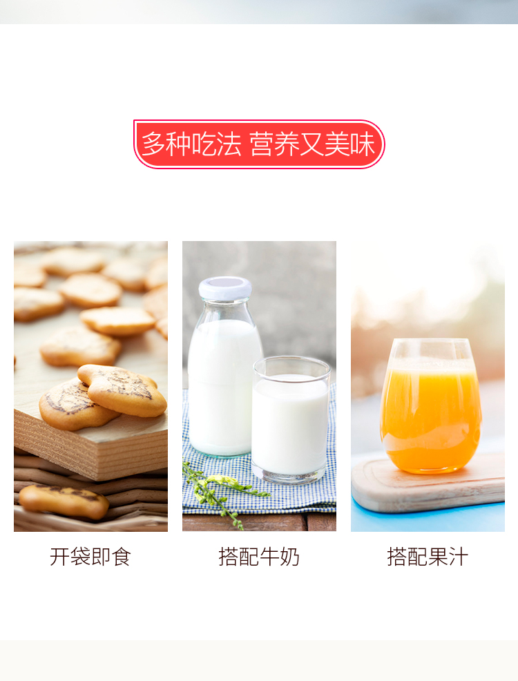 宝制果动物饼干90g详情图9