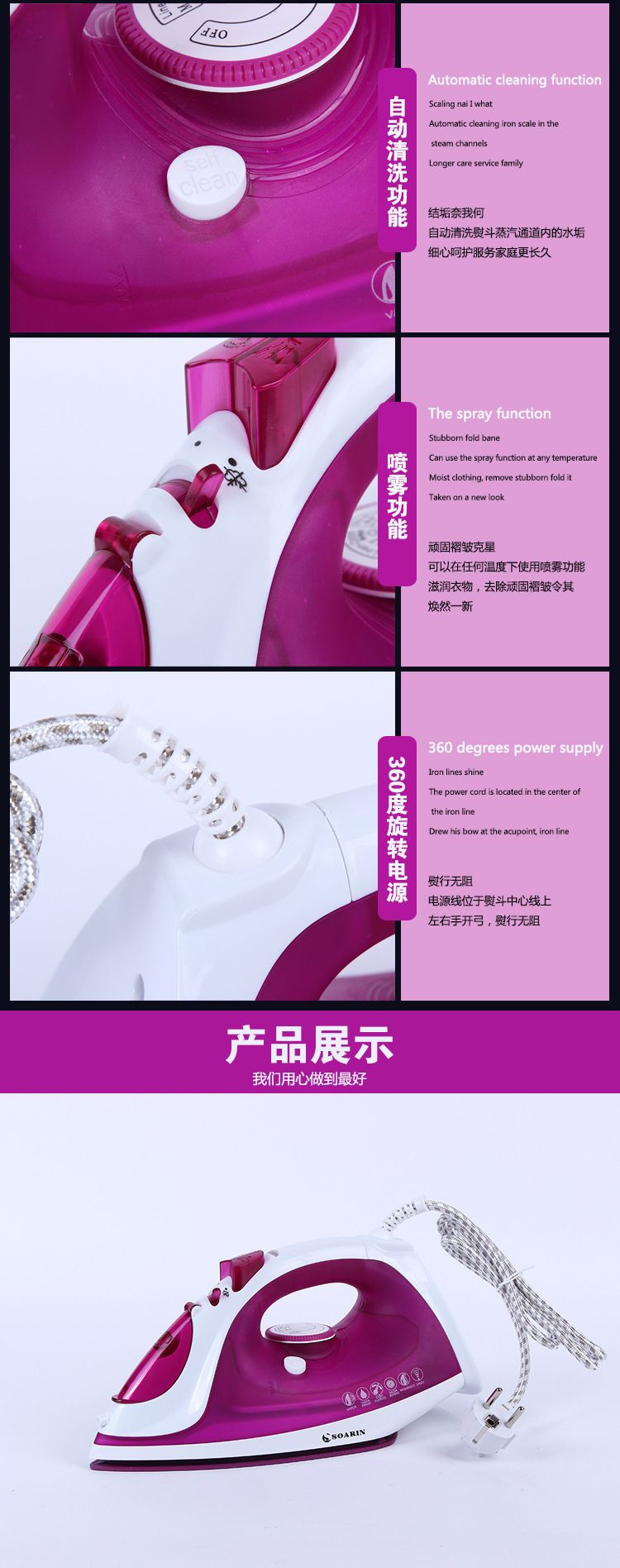 【外销英文】创新彩色陶瓷家用蒸汽电熨斗 熨烫机SR-5518C 陶瓷
