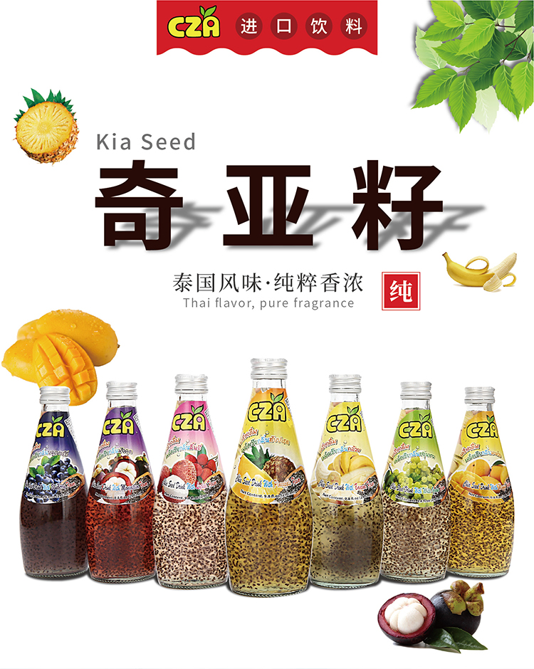 CZA奇亚籽饮料（多种口味）290ml*12（一箱起卖，口味请备注）详情图1