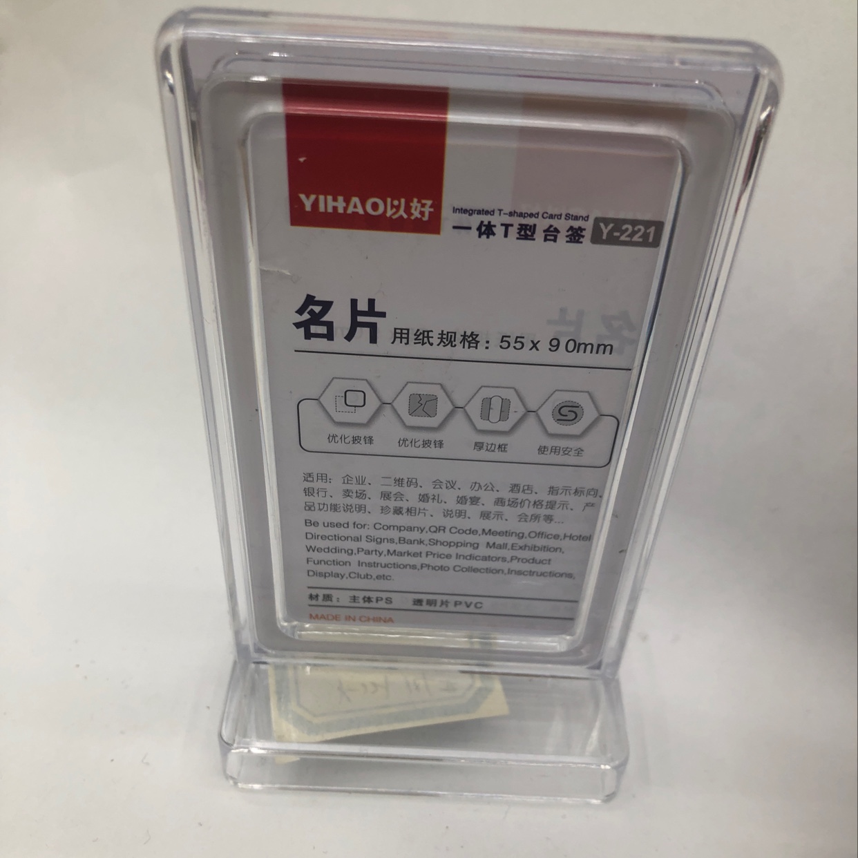 办公台签桌牌酒水牌标价牌定制台卡一体T型55x90 竖